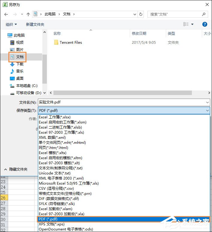 如何將Excel轉(zhuǎn)為PDF格式？Excel表格轉(zhuǎn)PDF的兩種方法