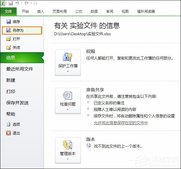 如何將Excel轉(zhuǎn)為PDF格式？Excel表格轉(zhuǎn)PDF的兩種方法