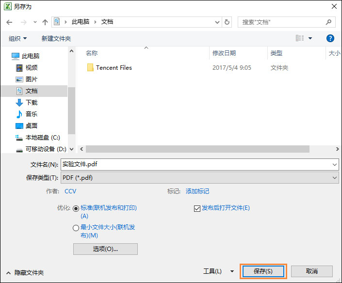 如何將Excel轉(zhuǎn)為PDF格式？Excel表格轉(zhuǎn)PDF的兩種方法