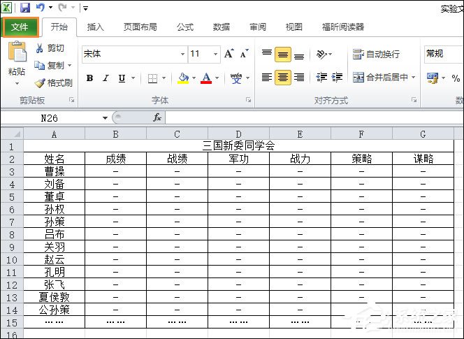 如何將Excel轉(zhuǎn)為PDF格式？Excel表格轉(zhuǎn)PDF的兩種方法