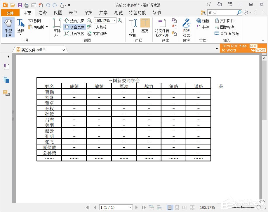 如何將Excel轉(zhuǎn)為PDF格式？Excel表格轉(zhuǎn)PDF的兩種方法