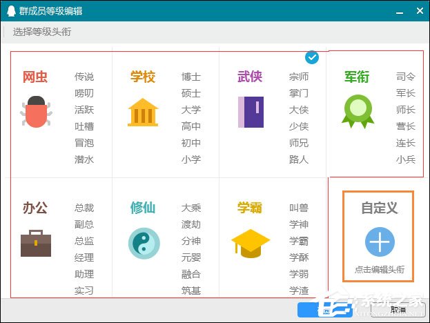 QQ群等級頭銜怎么設置？新版QQ群如何修改等級頭銜？