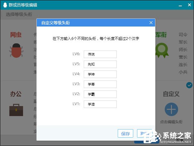 QQ群等級頭銜怎么設置？新版QQ群如何修改等級頭銜？