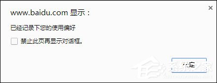 百度搜索記錄怎么刪除？百度如何取消搜索下拉框？