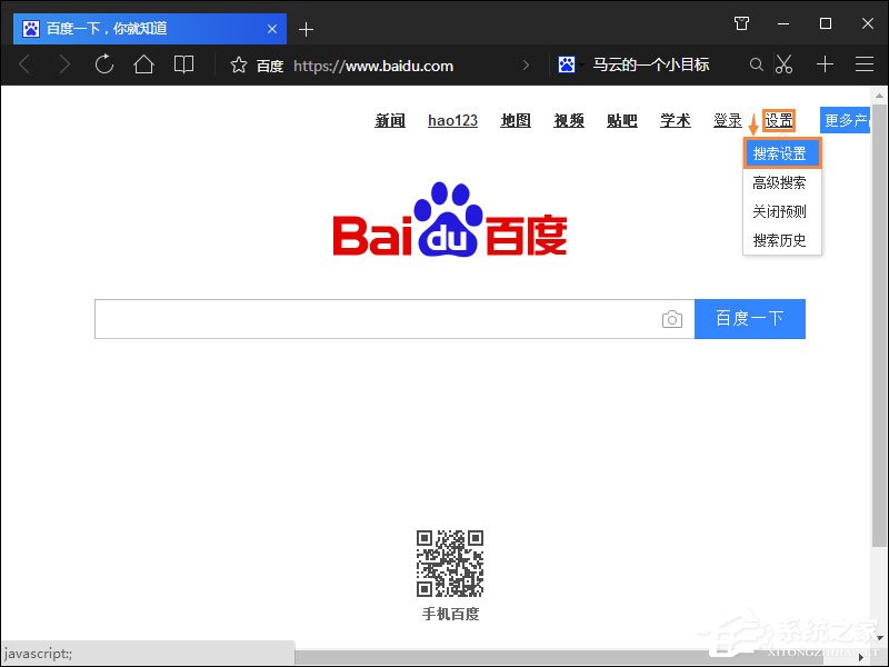 百度搜索記錄怎么刪除？百度如何取消搜索下拉框？