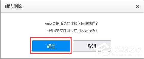 百度網盤怎么刪除文件？百度網盤恢復刪除文件的方法