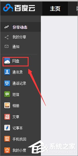 百度網盤怎么刪除文件？百度網盤恢復刪除文件的方法