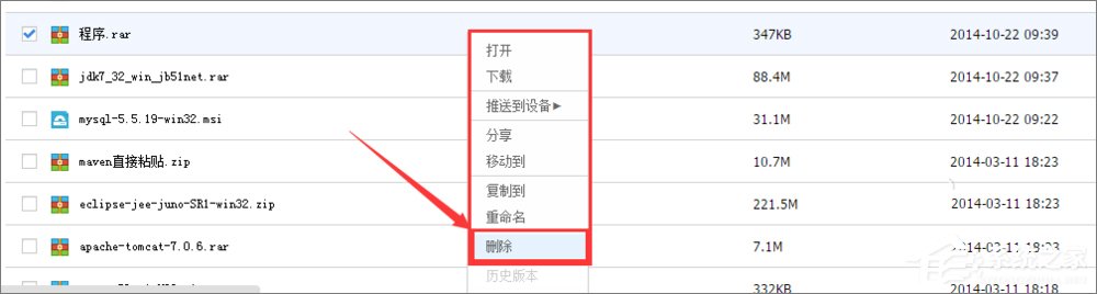 百度網盤怎么刪除文件？百度網盤恢復刪除文件的方法
