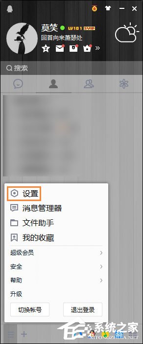 QQ截圖在哪個文件夾？QQ截屏圖片保存在哪？