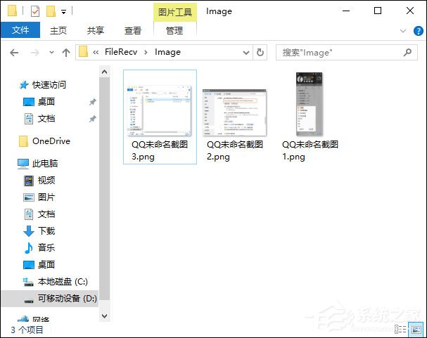 QQ截圖在哪個文件夾？QQ截屏圖片保存在哪？