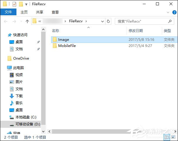 QQ截圖在哪個文件夾？QQ截屏圖片保存在哪？