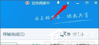 百度網盤上傳文件失敗怎么辦？百度網盤無法上傳文件的解決辦法