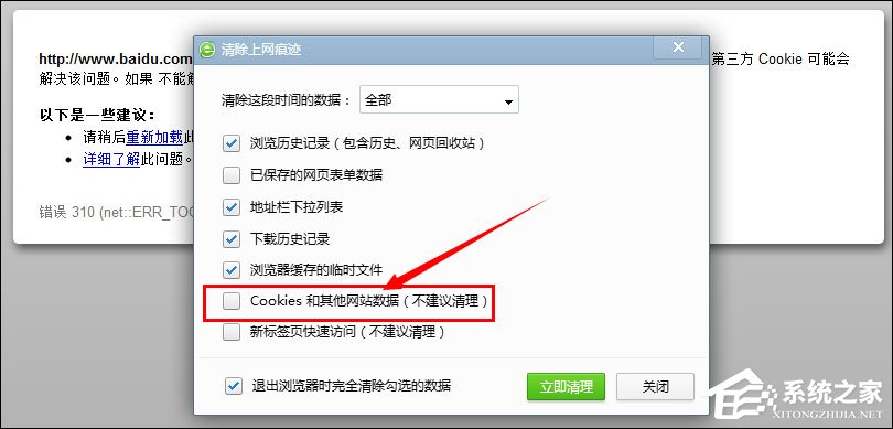 百度首頁打不開怎么修復(fù)？