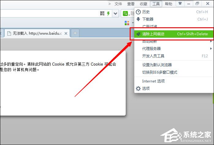 百度首頁打不開怎么修復(fù)？