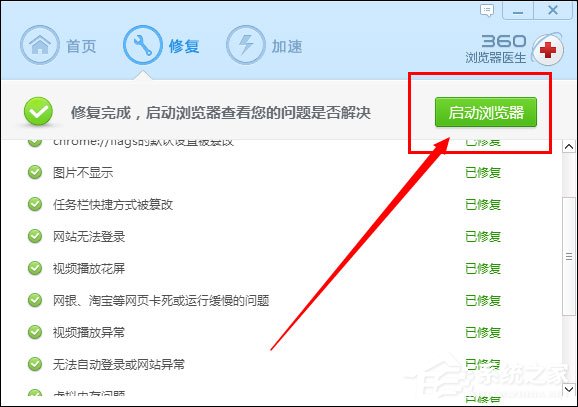 百度首頁打不開怎么修復(fù)？