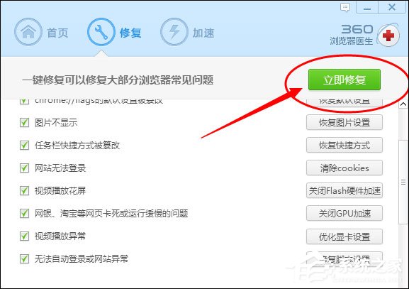 百度首頁打不開怎么修復(fù)？