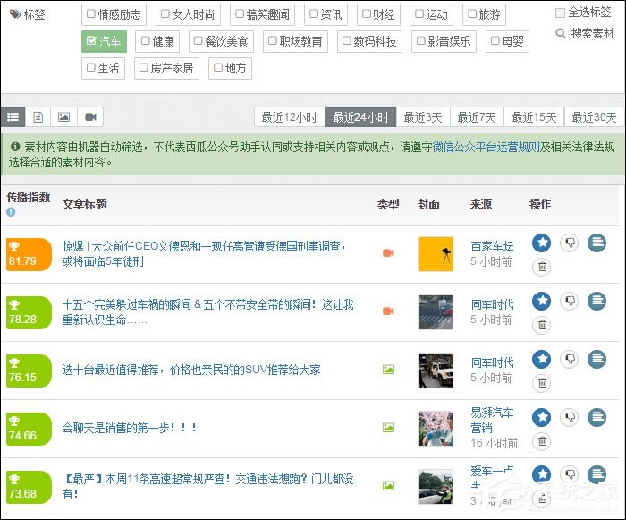 如何使用搜狗微信搜索尋找公眾號文章？