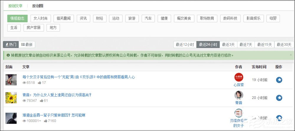如何使用搜狗微信搜索尋找公眾號文章？