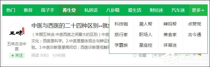 如何使用搜狗微信搜索尋找公眾號文章？