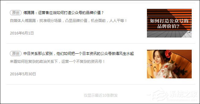 如何使用搜狗微信搜索尋找公眾號文章？
