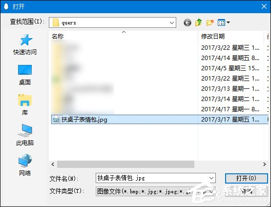 新版QQ個(gè)人資料修改封面圖片的方法