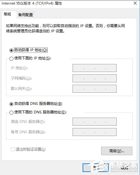 Win10系統(tǒng)無法打開淘寶網(wǎng)頁怎么回事？