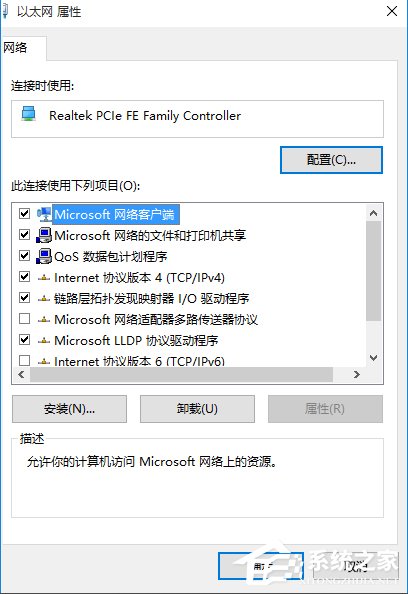 Win10系統(tǒng)無法打開淘寶網(wǎng)頁怎么回事？