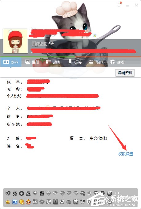 qq不顯示地理位置怎么辦？qq顯示地理位置的操作方法
