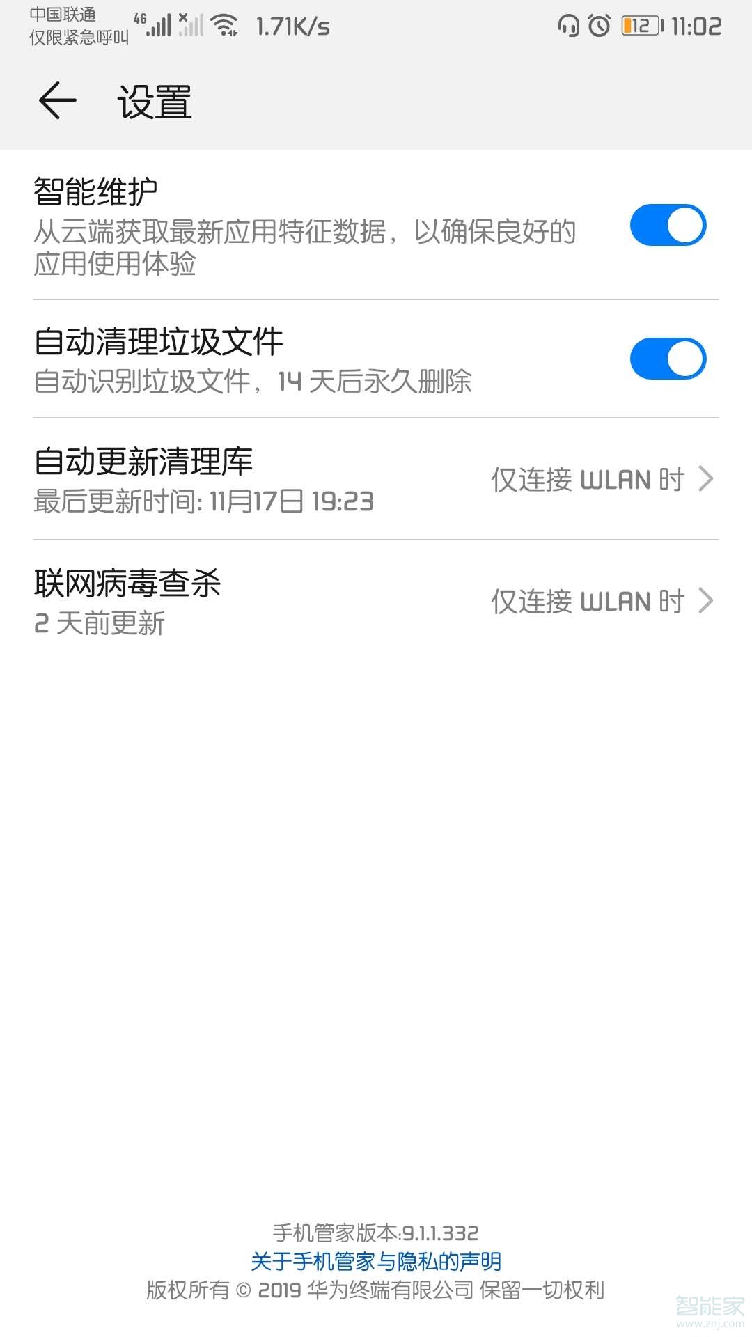 華為mate30pro微信接收消息延時(shí)怎么辦