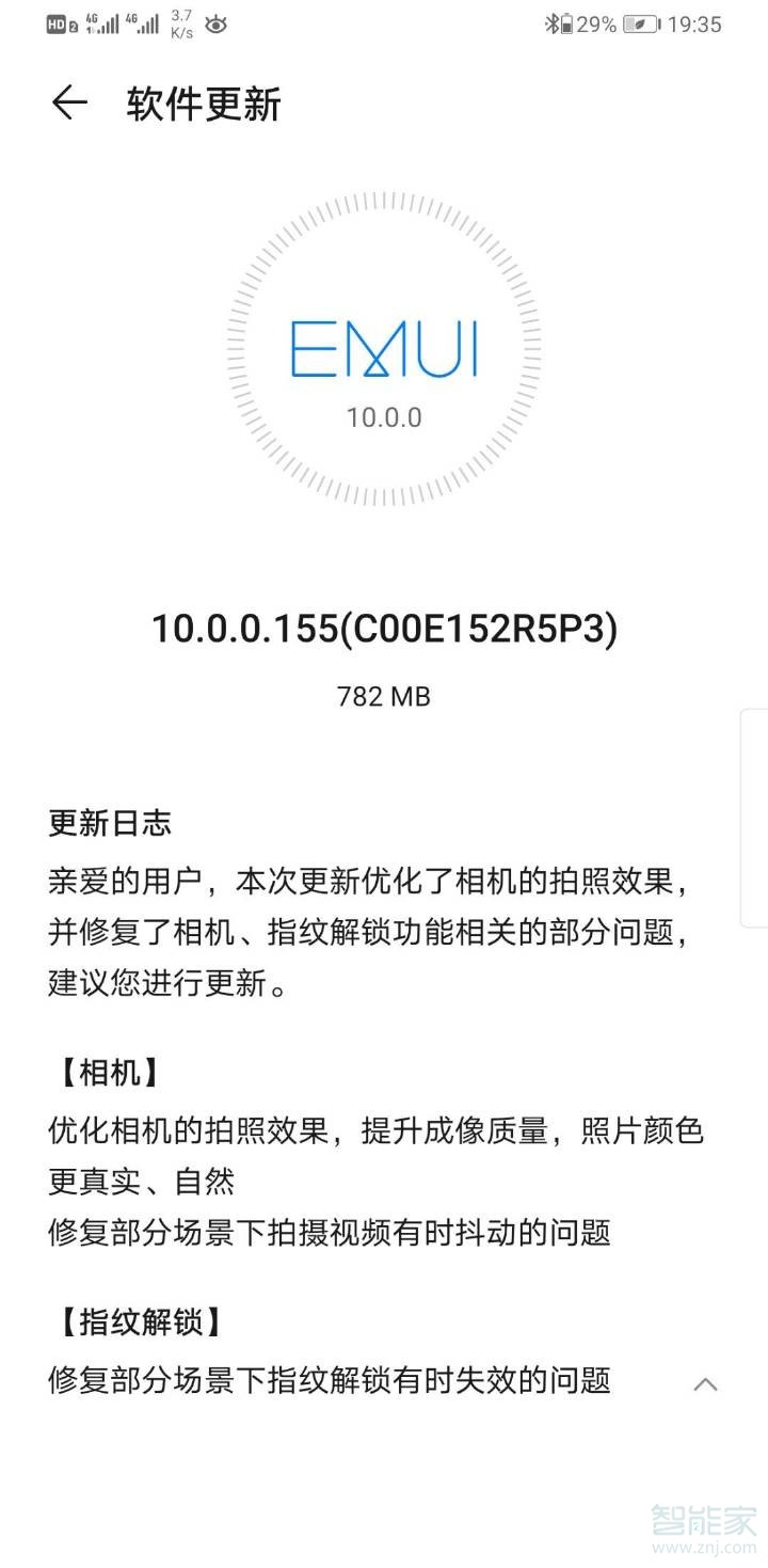 華為mate30pro微信接收消息延時(shí)怎么辦