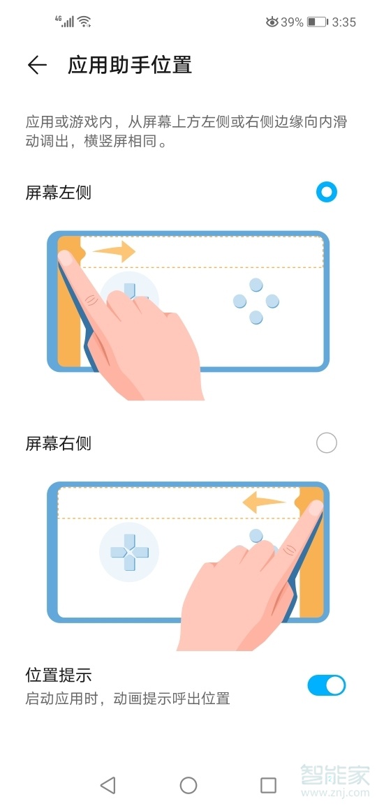 榮耀20pro微信怎么開啟最小化懸浮窗