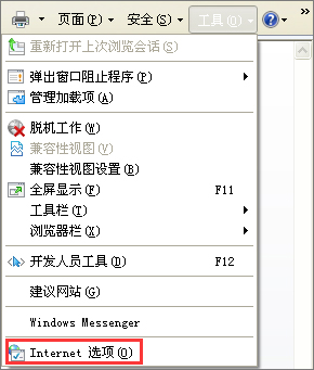 為什么淘寶網(wǎng)頁打不開？XP系統(tǒng)淘寶網(wǎng)頁打不開的解決方法