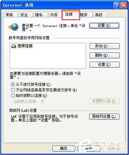 為什么淘寶網(wǎng)頁打不開？XP系統(tǒng)淘寶網(wǎng)頁打不開的解決方法