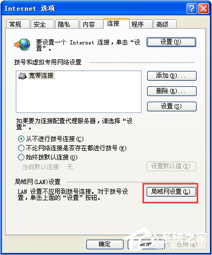 為什么淘寶網(wǎng)頁打不開？XP系統(tǒng)淘寶網(wǎng)頁打不開的解決方法