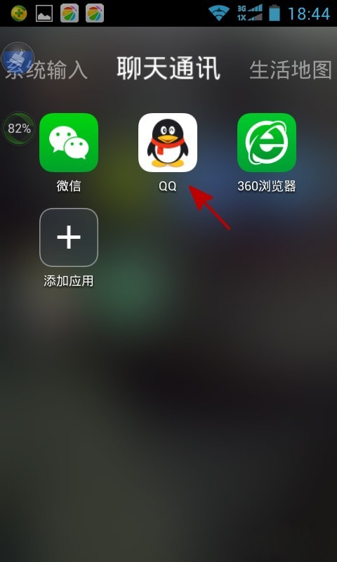 怎么查看對方QQ好友名單中是否有你？