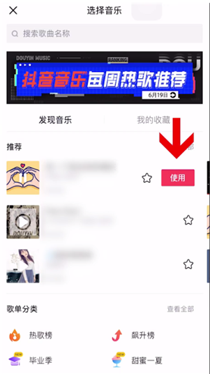 抖音錄一半怎么換音樂(lè)