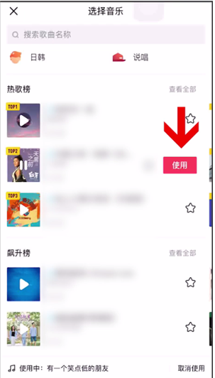 抖音錄一半怎么換音樂(lè)