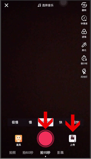 抖音錄一半怎么換音樂(lè)
