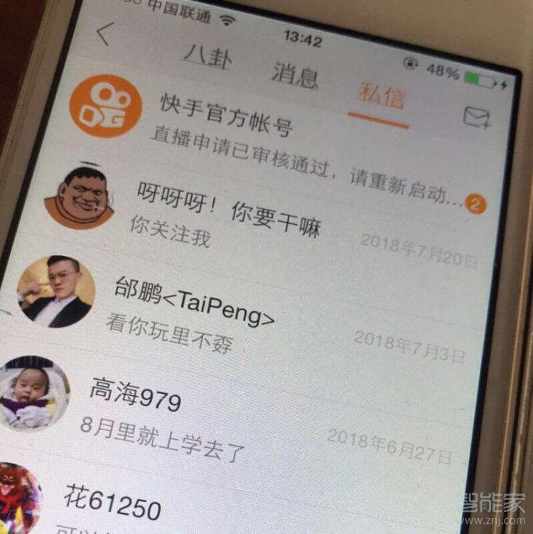快手資質(zhì)認(rèn)證怎么弄