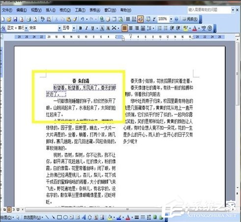 Word如何美化字體？