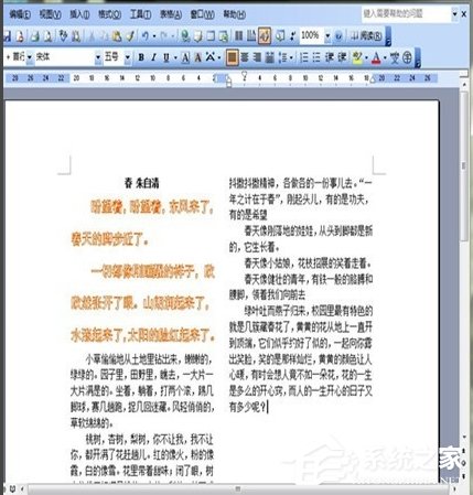 Word如何美化字體？