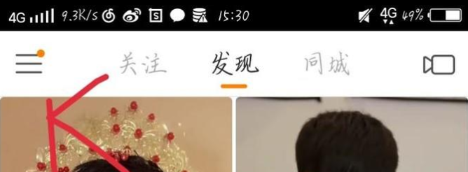 快手小管家怎么打開