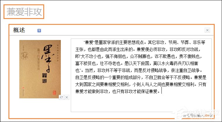 怎么創(chuàng)建一個有力的百度百科詞條？百科詞條創(chuàng)建技巧