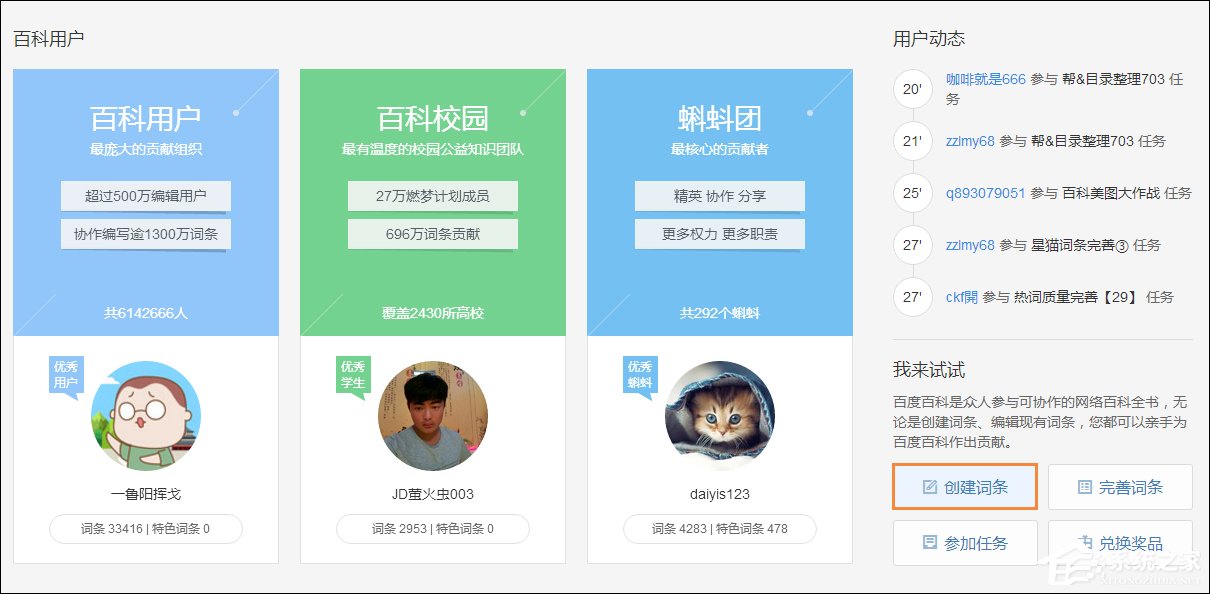 怎么創(chuàng)建一個有力的百度百科詞條？百科詞條創(chuàng)建技巧
