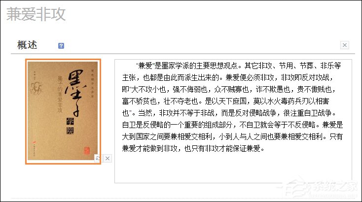 怎么創(chuàng)建一個有力的百度百科詞條？百科詞條創(chuàng)建技巧