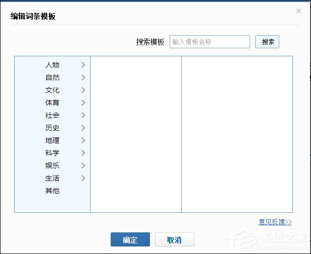 怎么創(chuàng)建一個有力的百度百科詞條？百科詞條創(chuàng)建技巧