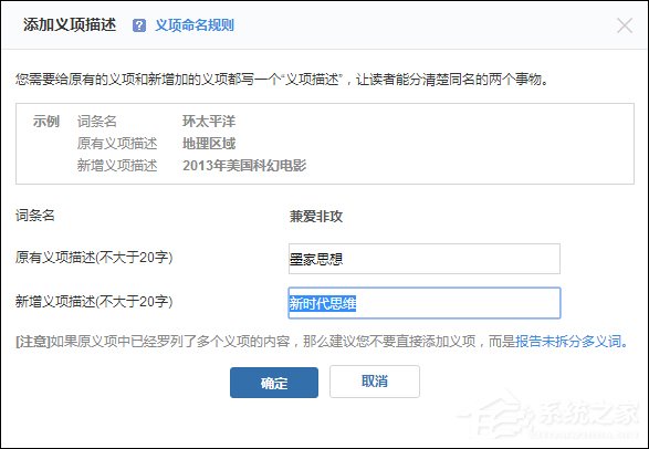 怎么創(chuàng)建一個有力的百度百科詞條？百科詞條創(chuàng)建技巧