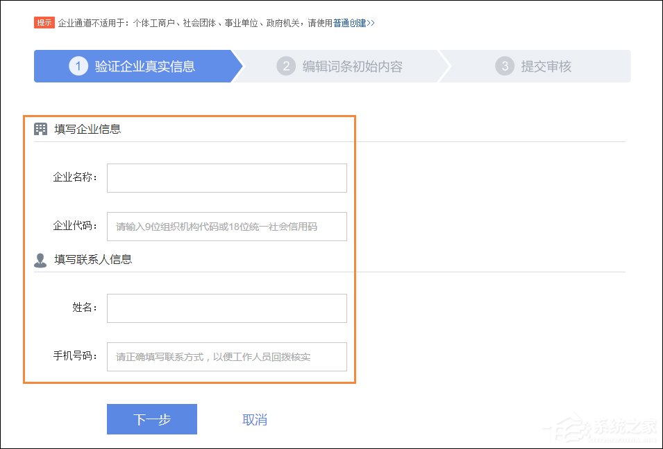 怎么創(chuàng)建一個有力的百度百科詞條？百科詞條創(chuàng)建技巧