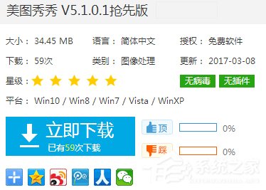 美圖秀秀怎么把cr2圖片轉(zhuǎn)化為jpg？