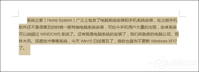 簡體字轉(zhuǎn)繁體字有什么方法？Word怎么繁體轉(zhuǎn)簡體？
